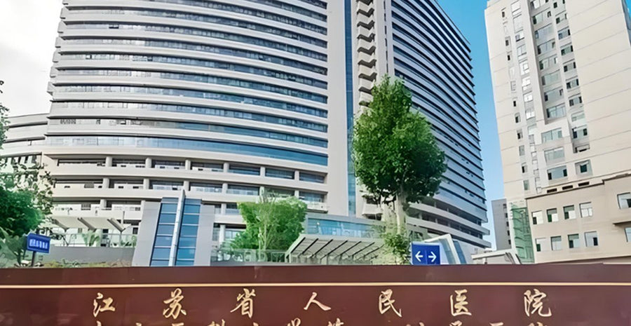 Jiangsu Province Hospital (The First Affiliated Hospital of Nanjing Medical University)