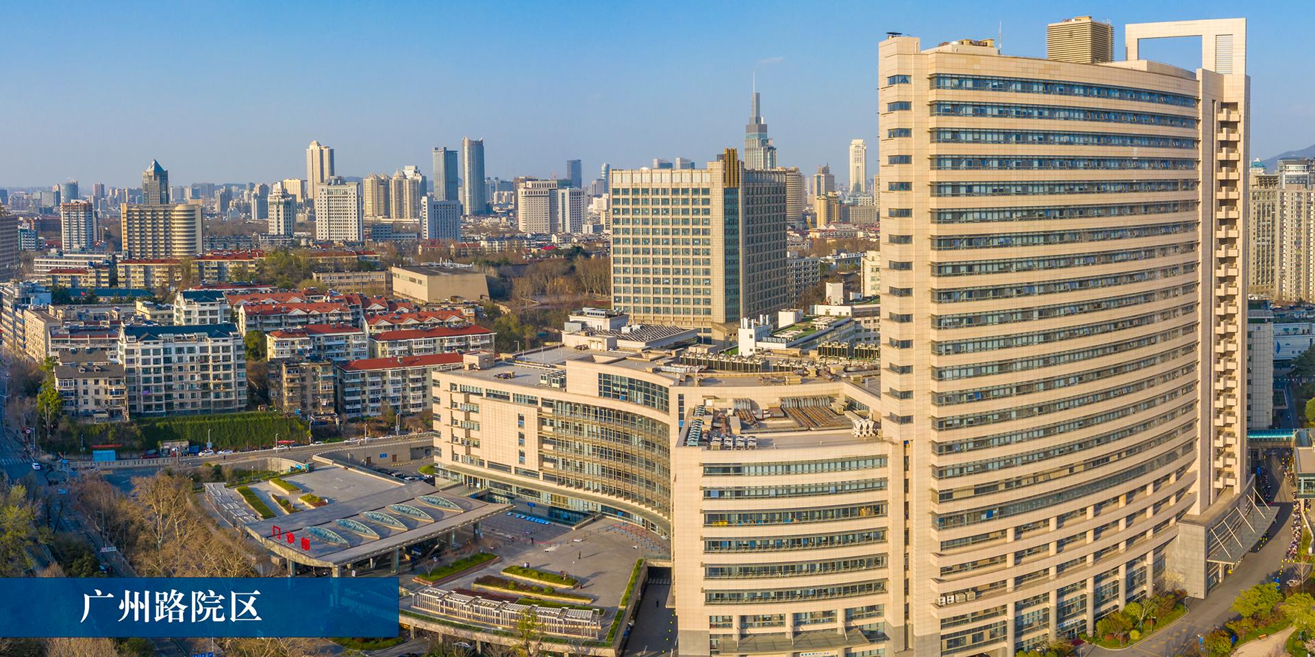 Jiangsu Province Hospital (The First Affiliated Hospital of Nanjing Medical University)