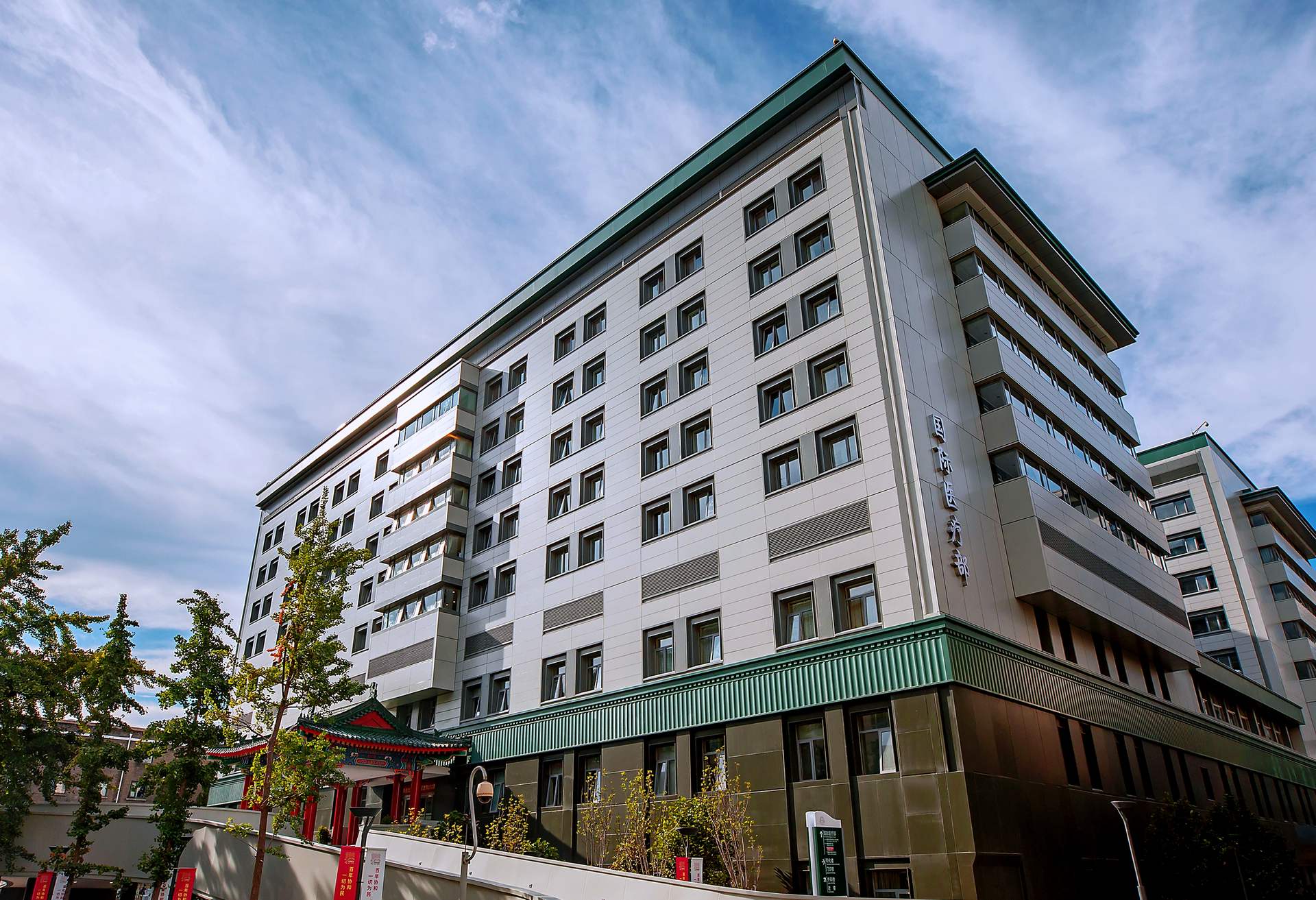 Peking Union Medical College Hospital, Chinese Academy of Medical Sciences