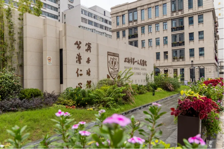 Shanghai General Hospital