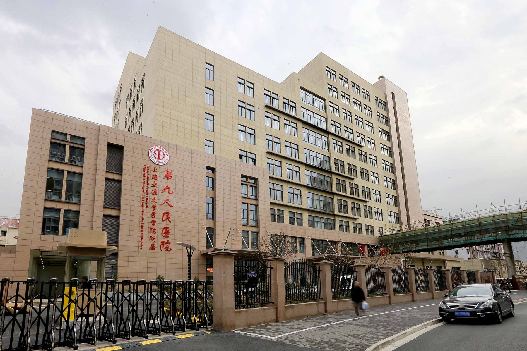 上海交通大學醫學院附屬第九人民醫院