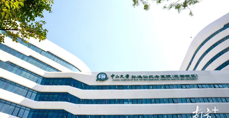 Sun Yat-sen Memorial Hospital, Sun Yat-sen University