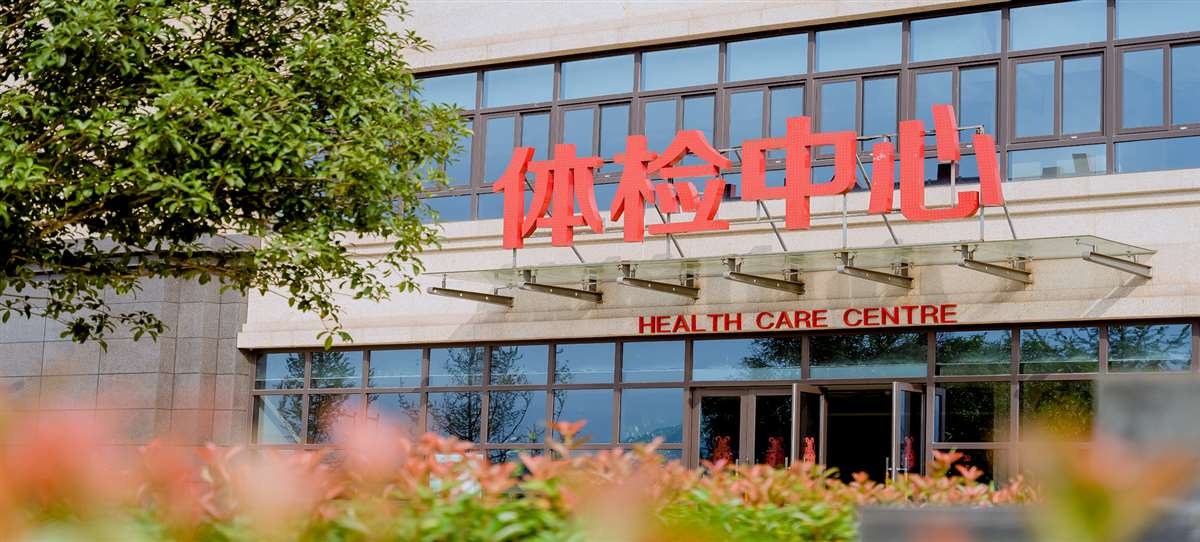 重慶醫科大學附屬第二醫院