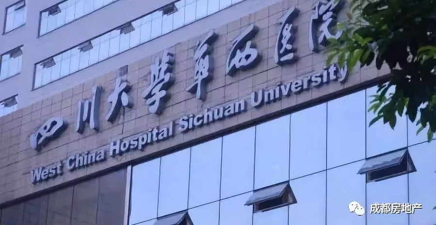 West China Second University Hospital, Sichuan University